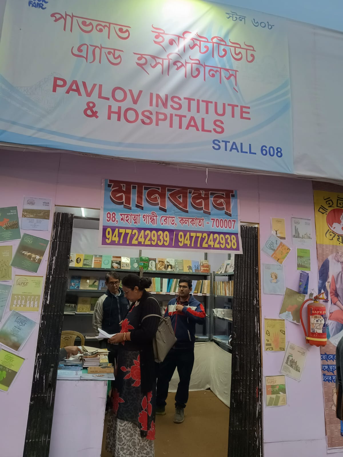 pavlov institute at book fair